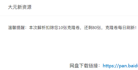 扣除的克隆卷和实际显示的不符