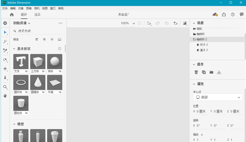 Adobe Dimension DN v4.0.2 解锁版 (三维3D建模工具)