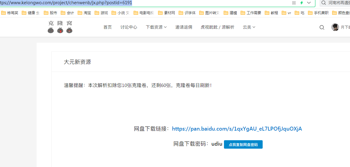 大元的这个资源让我挺无语的。。。。