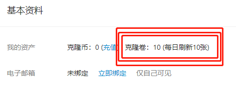 克隆卷是干什么的