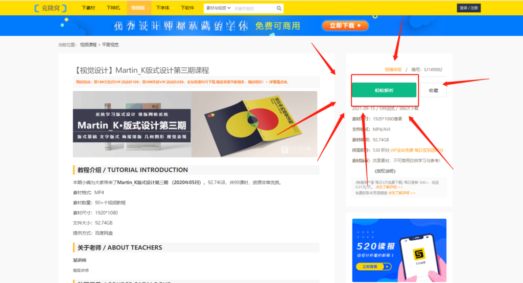 设计52资源网