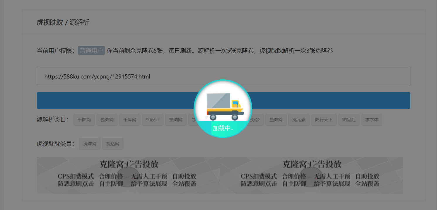 千图网卡住