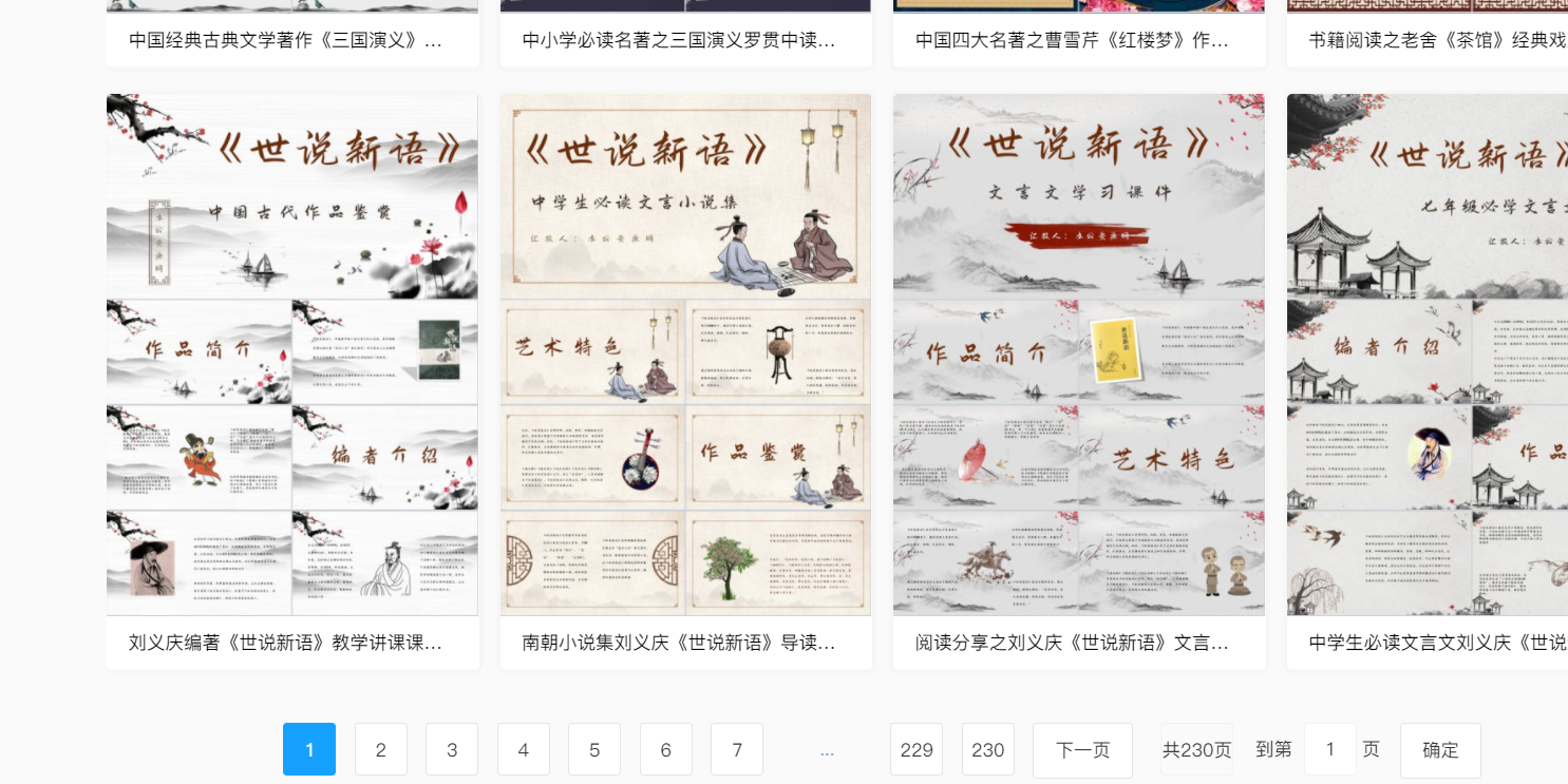 关于办公资源网站打开的问题
