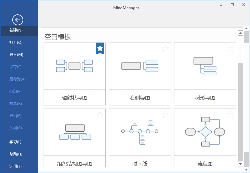 MindManager 解锁版 （可视化管理的思维导图软件）