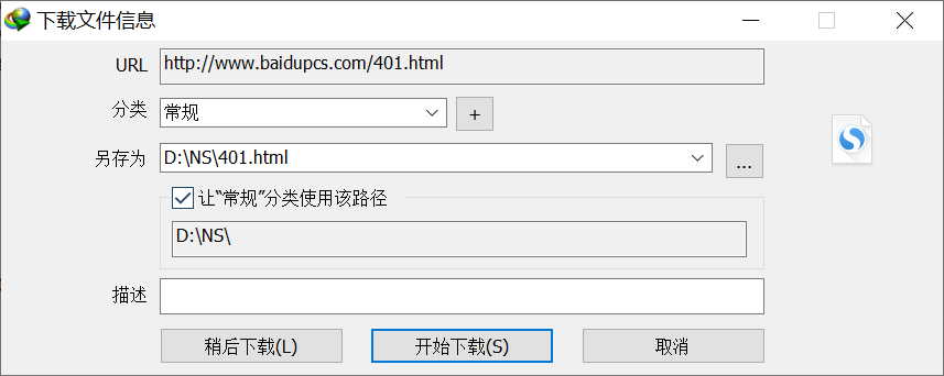 百度解析问题