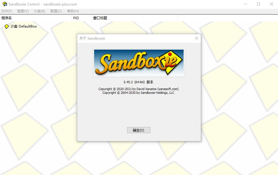 Sandboxie v5.55.4正式版