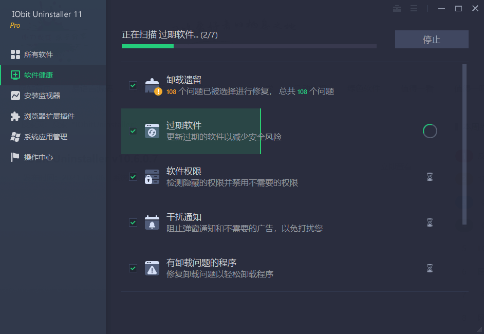 IObit Uninstaller v11.2.0.10特别版