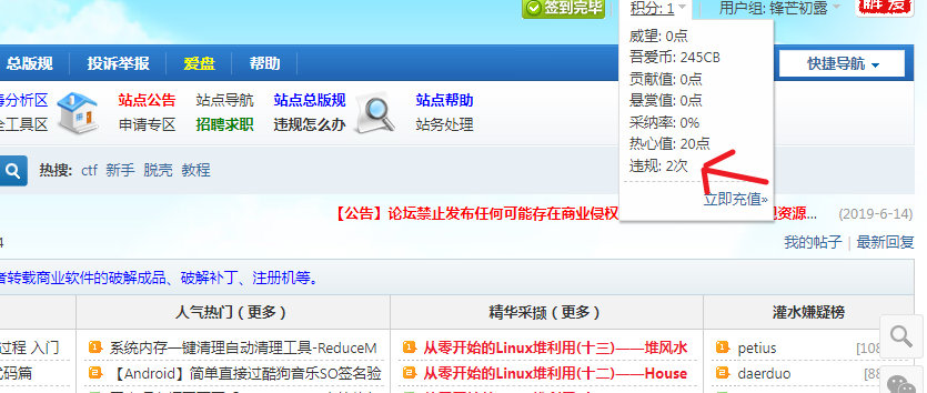 吾爱破解上传文件真难 动不动删我帖子 给我整违规2次