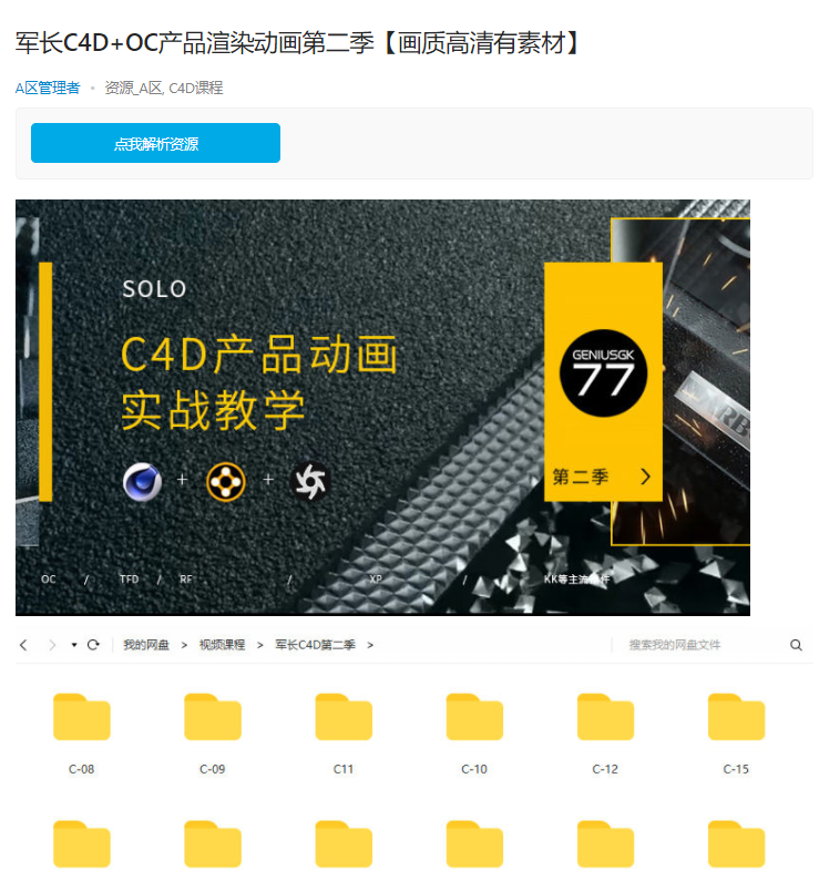 学习 D 区 (偏向设计类，手绘，插画，C4D等学习内容)