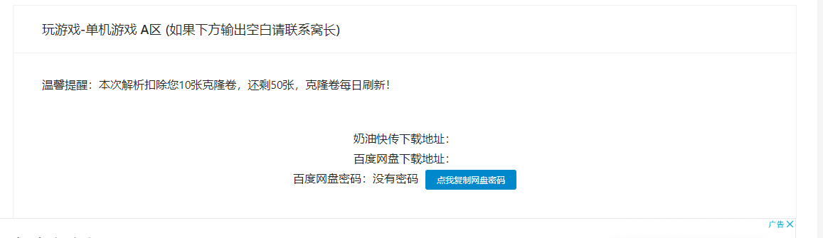 游戏解析出来又空白了如龙4