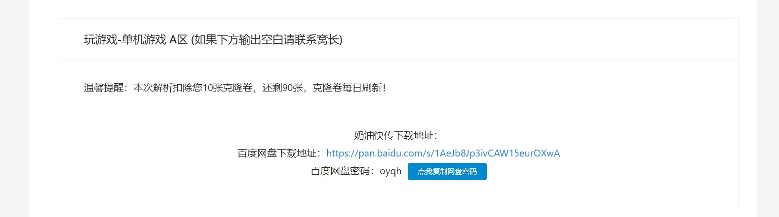 无奶油快传下载链接，游戏区，战神4