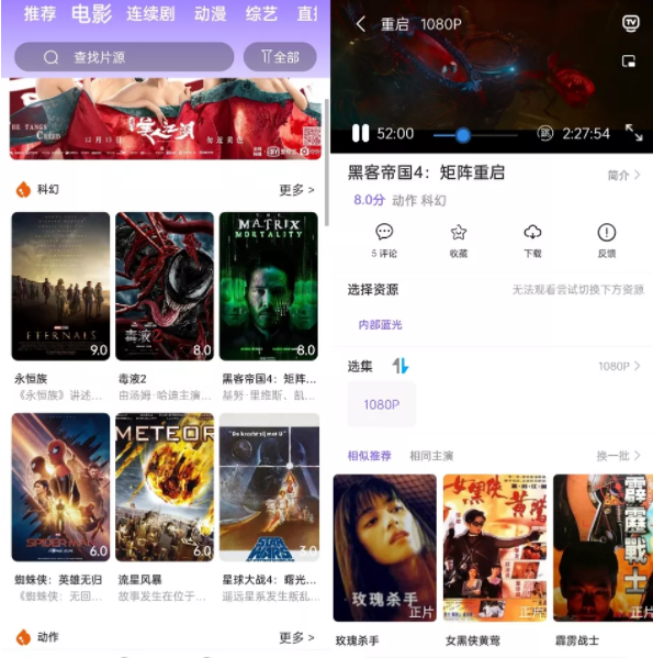 白云影视 修改版 (挖掘各大热门视频网站影视资源)
