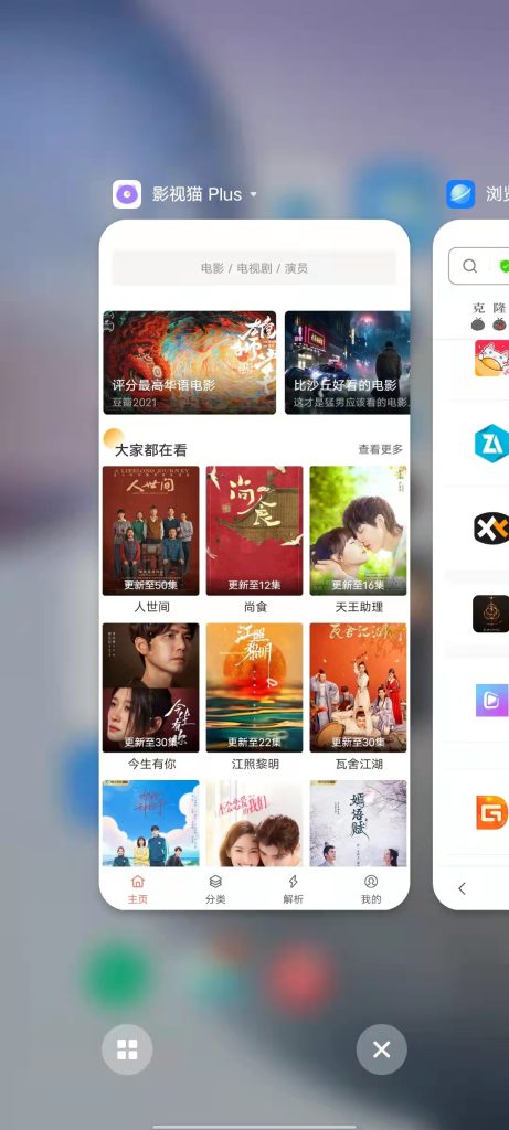 影视猫 修改版 (汇聚高清影视内容资源能嗅探解析)