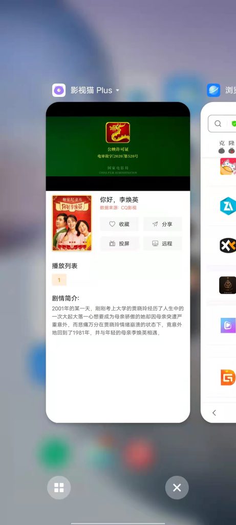 影视猫 修改版 (汇聚高清影视内容资源能嗅探解析)