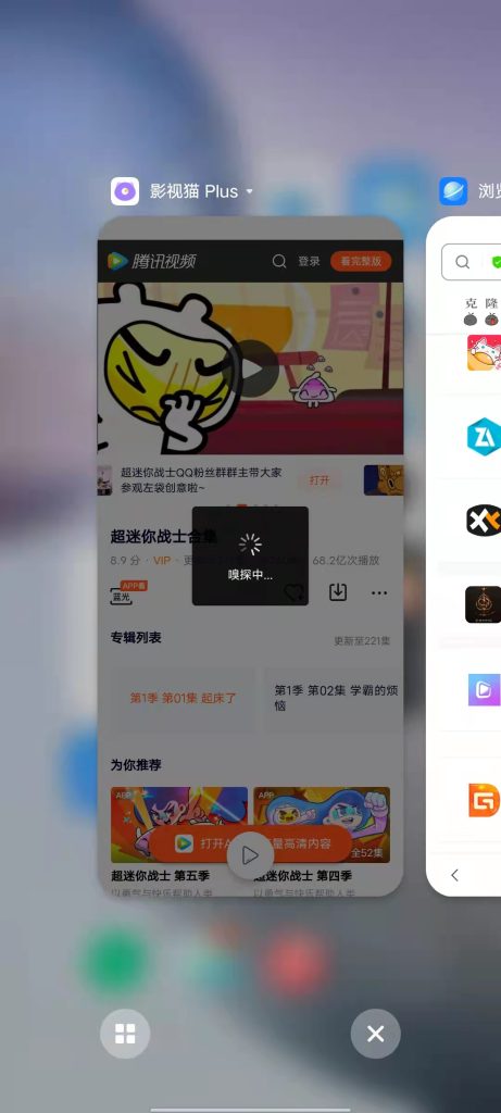 影视猫 修改版 (汇聚高清影视内容资源能嗅探解析)