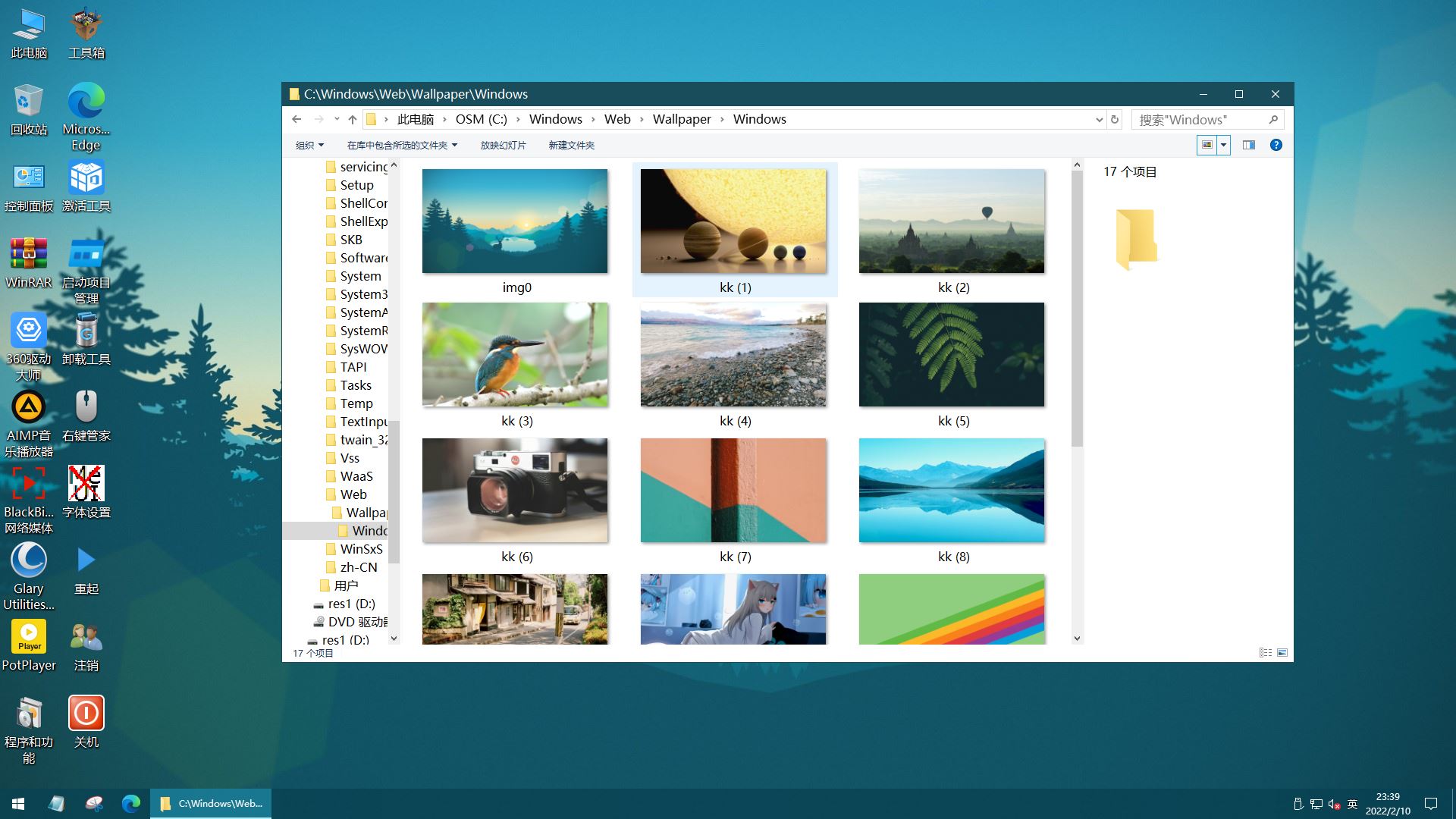 Windows 2019 LTSC家庭娱乐精简版
