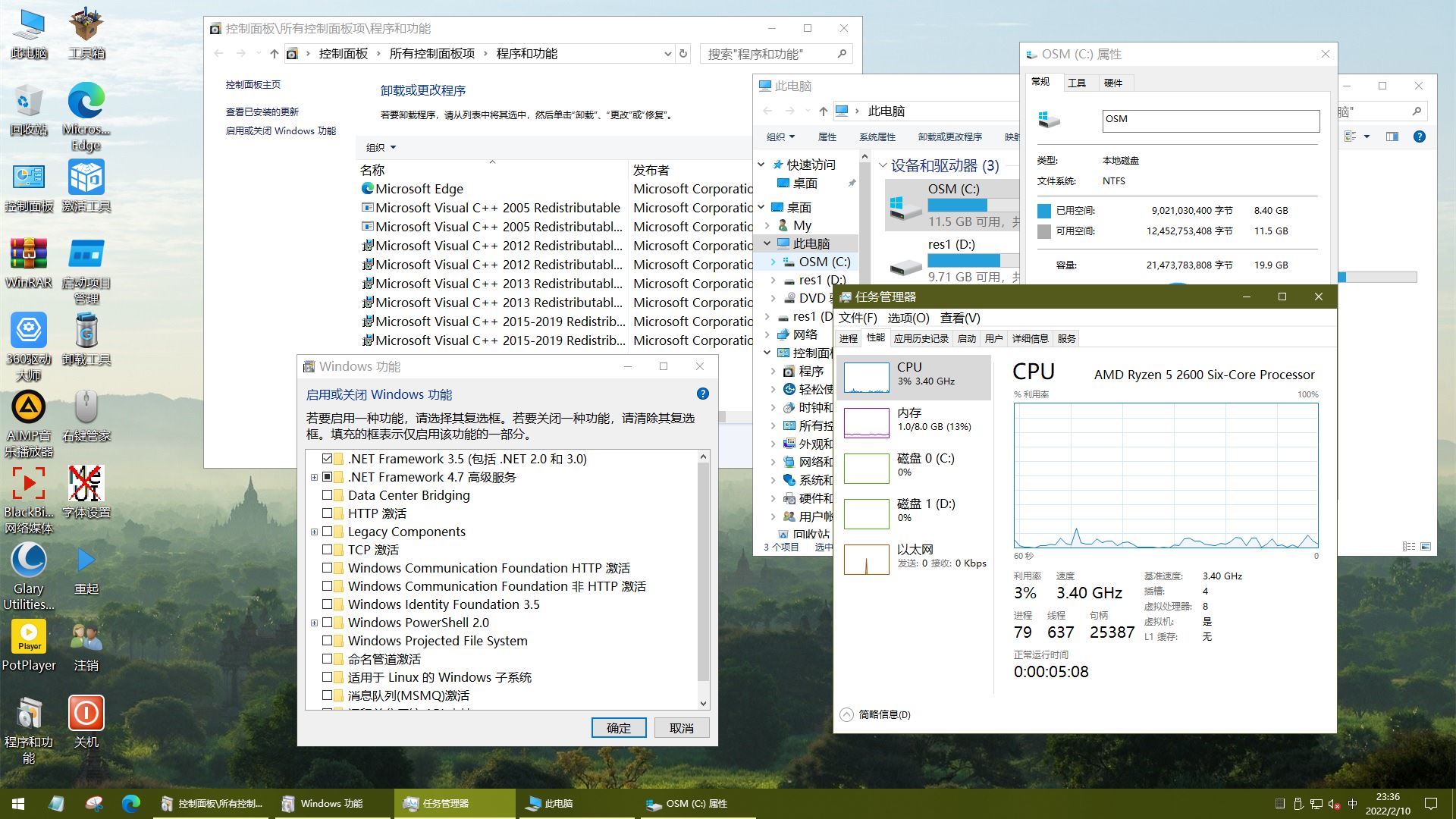 Windows 2019 LTSC家庭娱乐精简版