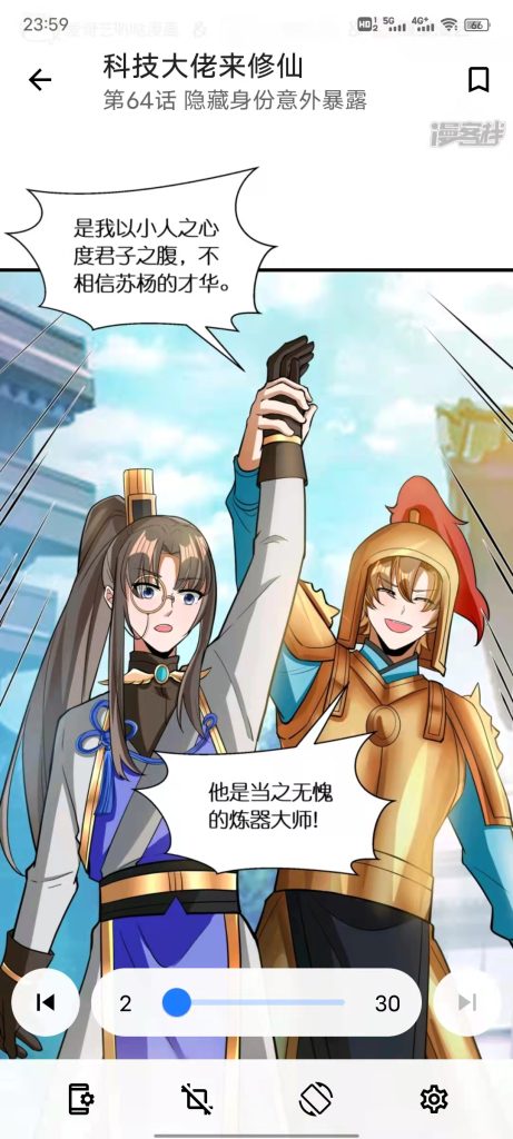 全是漫画 官方版 （采集网页漫画图片到APP实现高体验阅读）