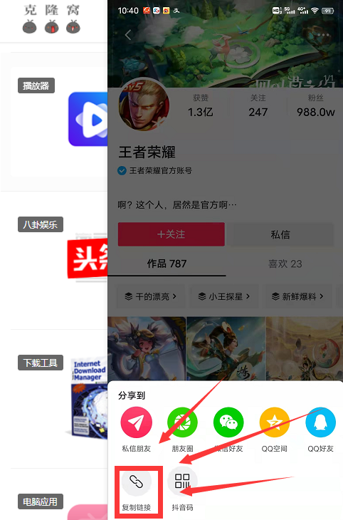 抖音视频采集 官方版 (抖音视频无水印高清批量下载)