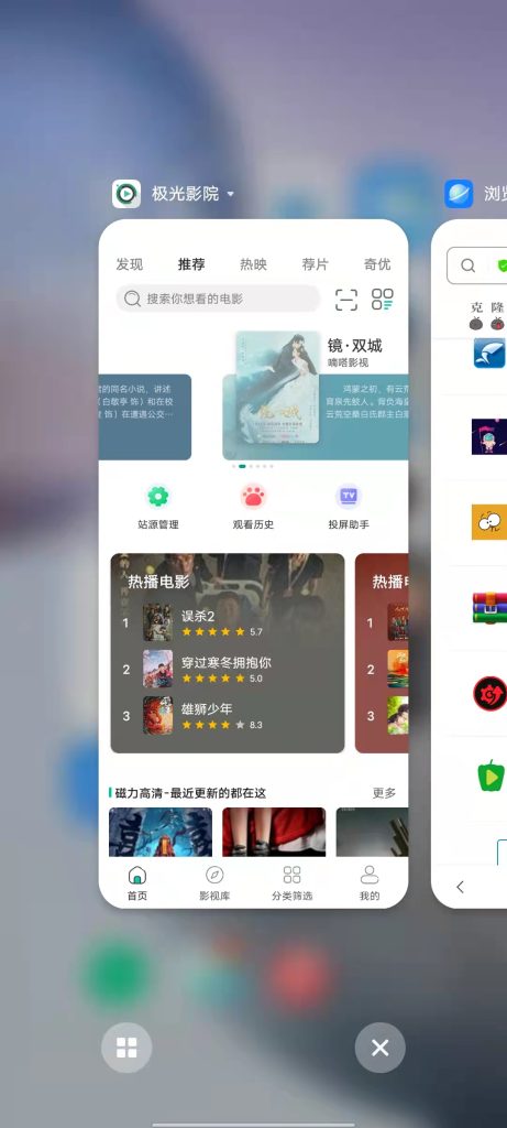 极光影院 修改版 (拥有丰富的影视资源流畅体验)