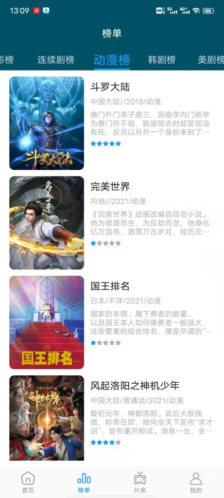 秒开影视 修改版 (汇聚了当下热门影视剧集动漫)