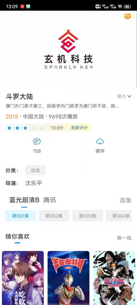 秒开影视 修改版 (汇聚了当下热门影视剧集动漫)