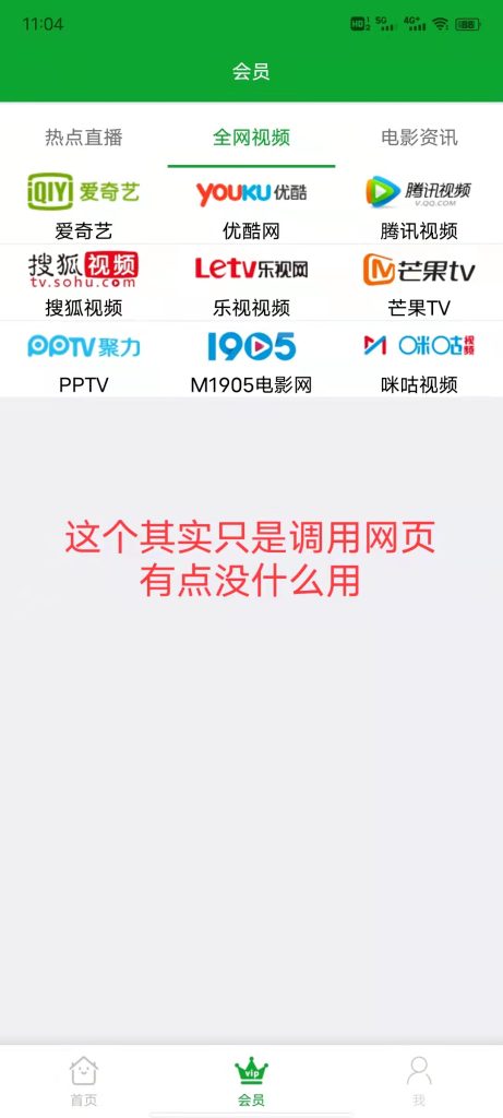 青椒影视 官方版 (可查看豆瓣评论的大众影视APP)