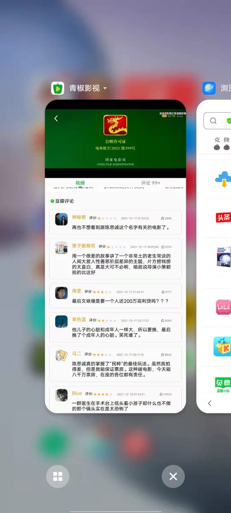 青椒影视 官方版 (可查看豆瓣评论的大众影视APP)