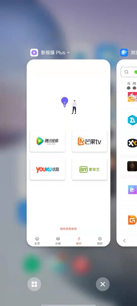 影视猫 修改版 (汇聚高清影视内容资源能嗅探解析)