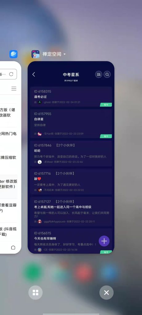 禅定空间 解锁版 (多功能生活自率管理APP)