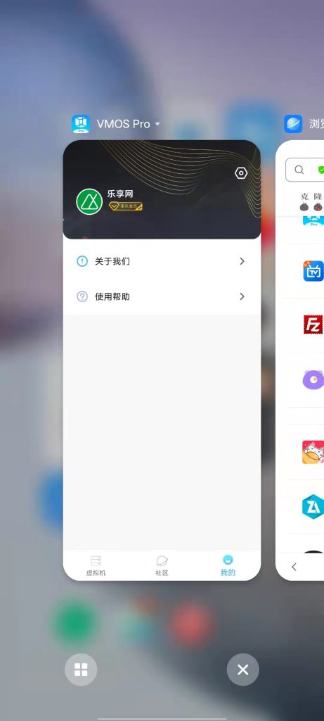 VMOS PRO 虚拟机 v2.9.6  解锁版 (安卓虚拟机独立安卓系统)