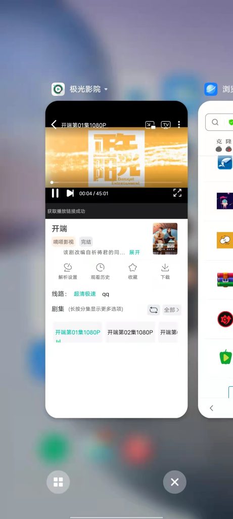 极光影院 修改版 (拥有丰富的影视资源流畅体验)