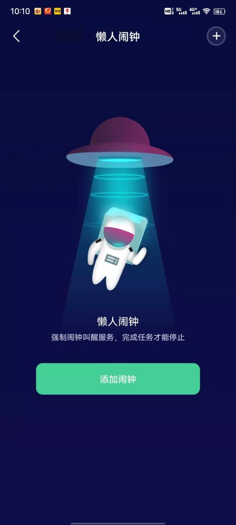 禅定空间 解锁版 (多功能生活自率管理APP)