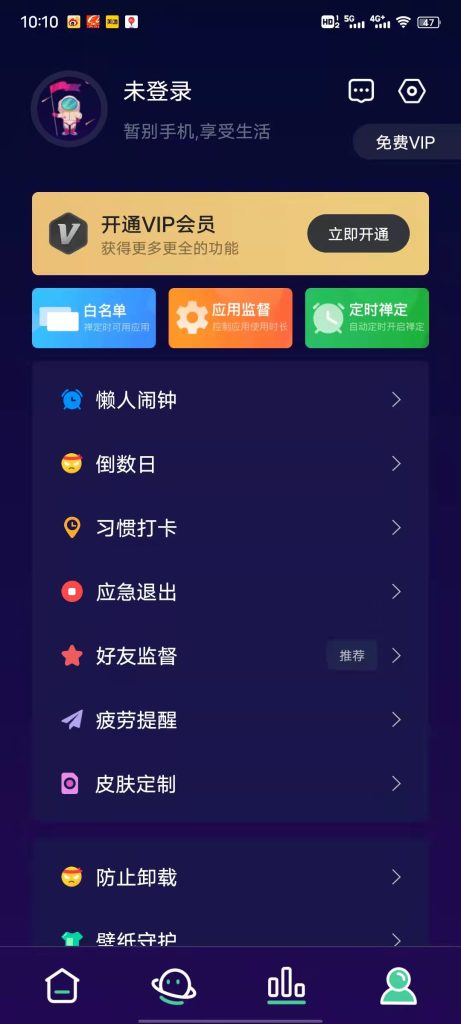 禅定空间 解锁版 (多功能生活自率管理APP)