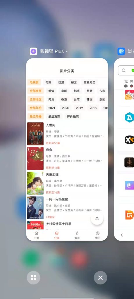 影视猫 修改版 (汇聚高清影视内容资源能嗅探解析)