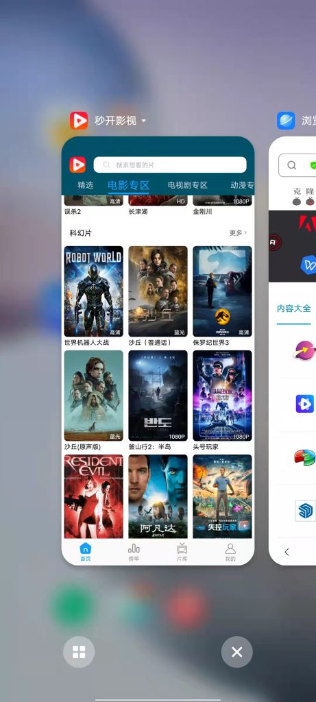 秒开影视 修改版 (汇聚了当下热门影视剧集动漫)