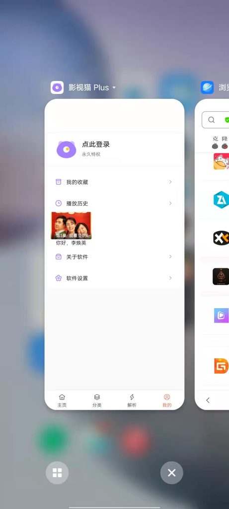 影视猫 修改版 (汇聚高清影视内容资源能嗅探解析)