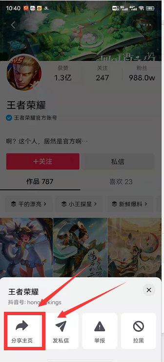 抖音视频采集 官方版 (抖音视频无水印高清批量下载)