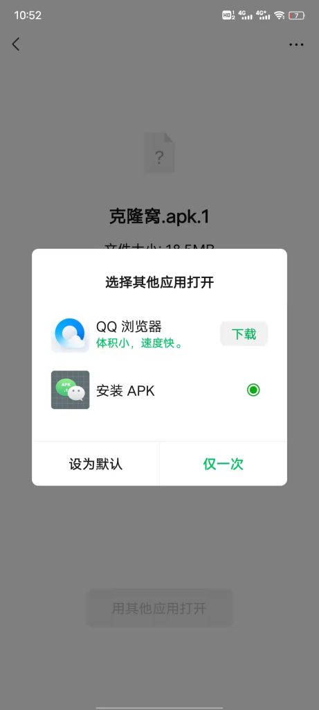 微信APP直接安装器 v1.9 官方版 （解决了手机微信不给安装app的毛病）