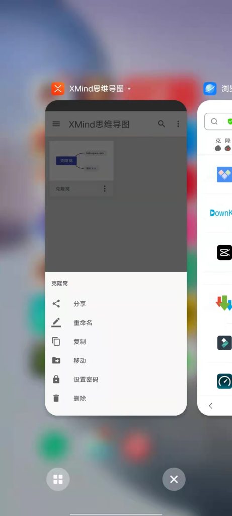 安卓 XMind v23.05.25 解锁版 （全功能的思维导图和头脑风暴软件）