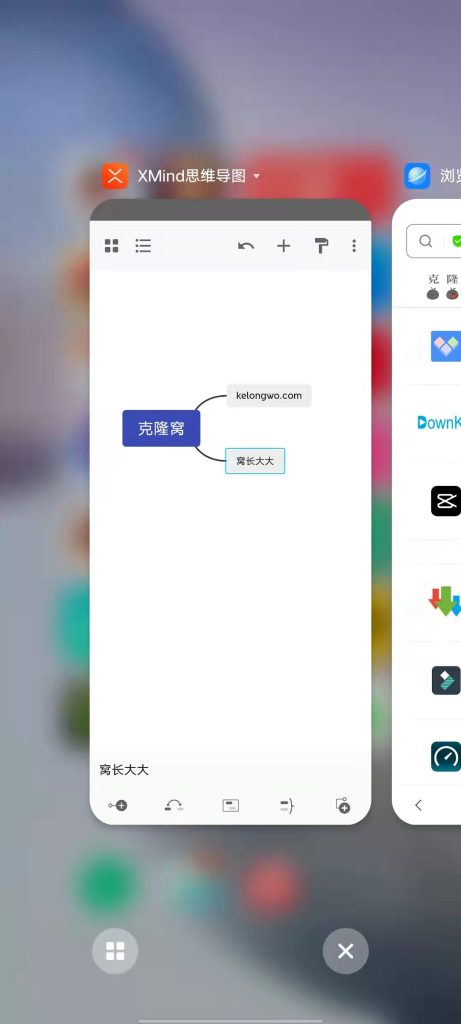 安卓 XMind v23.05.25 解锁版 （全功能的思维导图和头脑风暴软件）