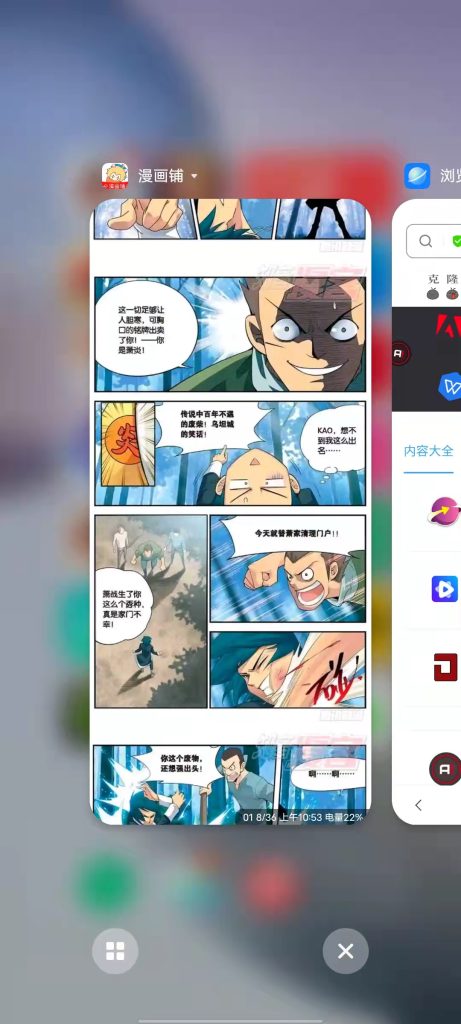 漫画铺 v191.6 修改版 (汇聚海量漫画的漫画阅读软件）
