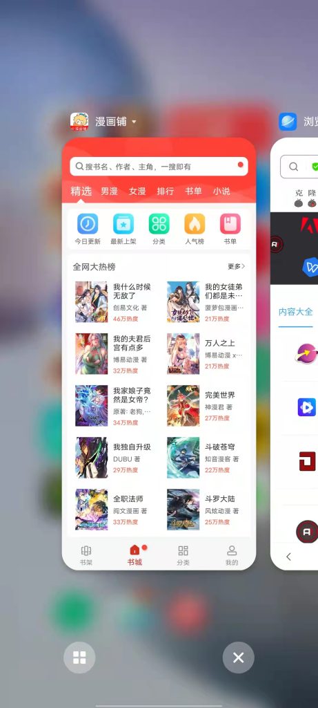 漫画铺 v191.6 修改版 (汇聚海量漫画的漫画阅读软件）