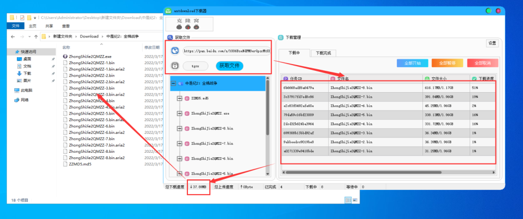 antdownload v3.0.6 官方版  (百度网盘打包批量无限速下载器)