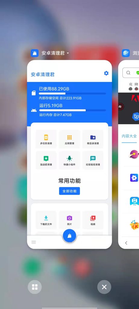 清理君 v3.2.6 解锁版 (专业的手机系统清理工具)