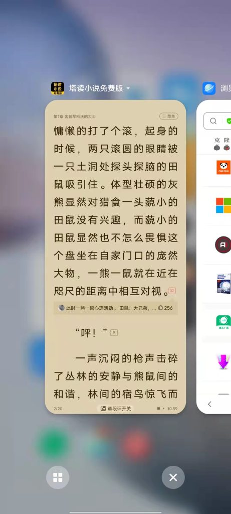 塔读小说 v9.20 修改版 （资源丰富的小说阅读软件）