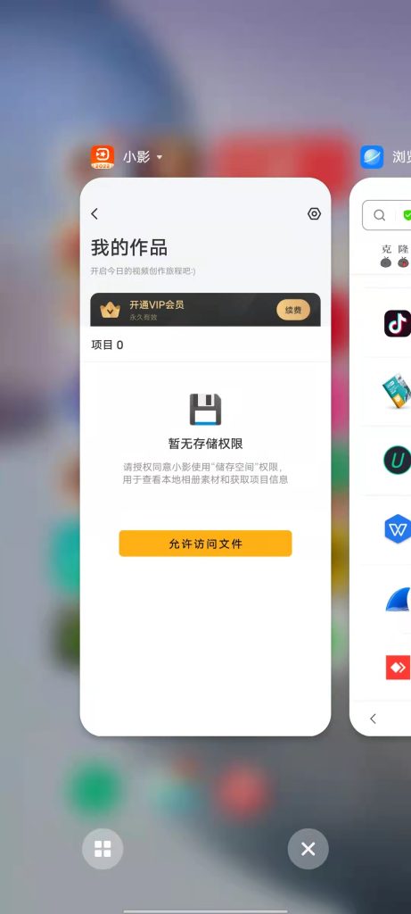 小影 v9.7.5 解锁版 (手机视频滤镜抠像智能剪辑工具)