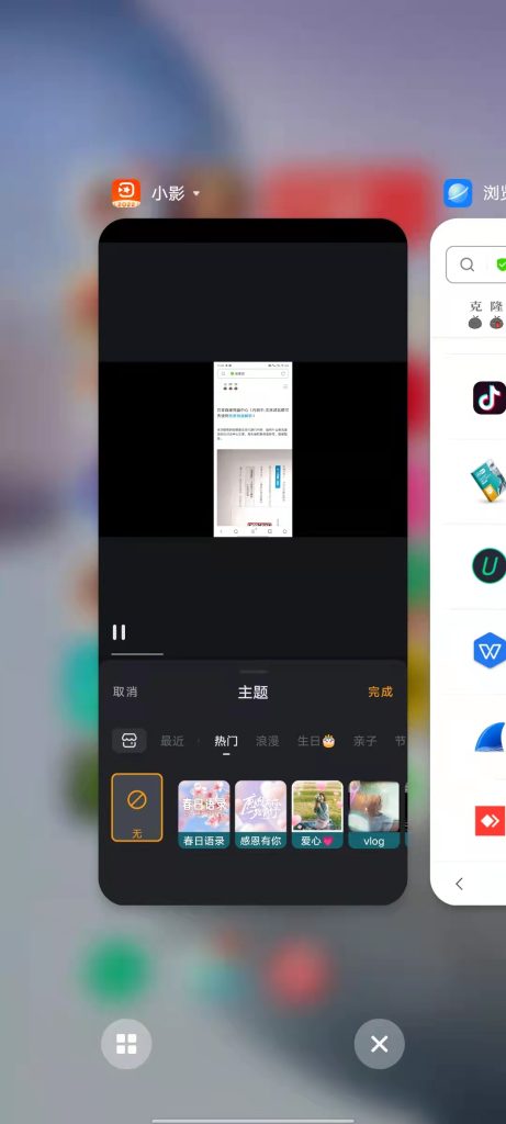小影 v9.7.5 解锁版 (手机视频滤镜抠像智能剪辑工具)