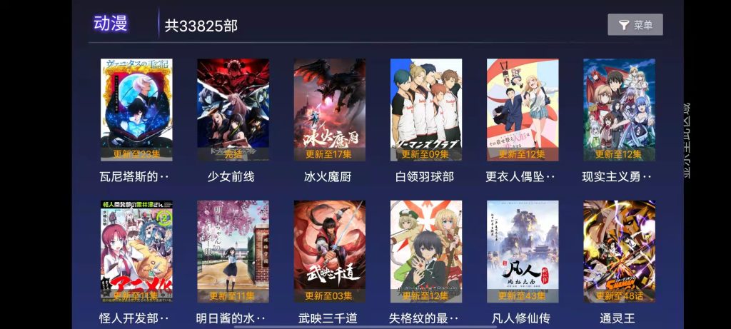 聚多影视 v4.0.3 修改版（专为TV电视打造的影视动漫播放器）