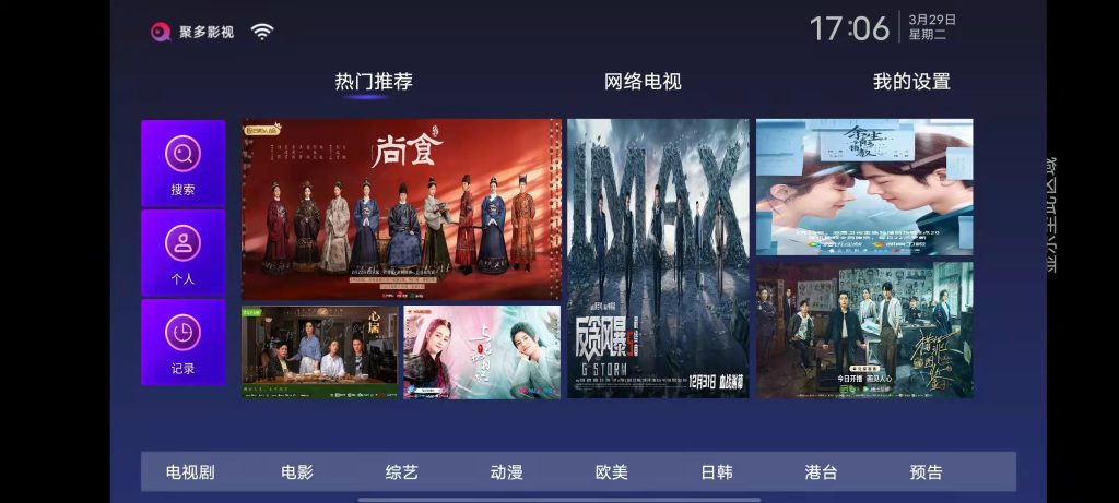 聚多影视 v4.0.3 修改版（专为TV电视打造的影视动漫播放器）